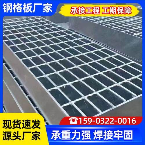 热镀锌钢格板镀锌钢格栅不锈钢排水沟盖板洗车房网格板楼梯踏步板