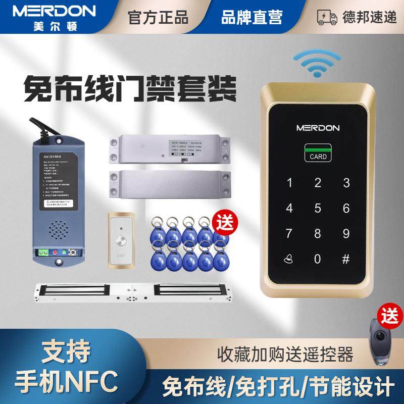 美尔顿无线 线门禁系统All免布线 线id刷卡密码锁磁力锁防水门禁,电子/电工,门禁机,淘宝优惠券,粉丝福利购,淘宝优惠卷