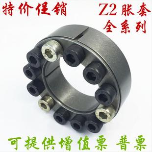 Z2型胀套 胀紧套胀紧联结套涨紧套锁紧套轴套d18~d75 锁紧套