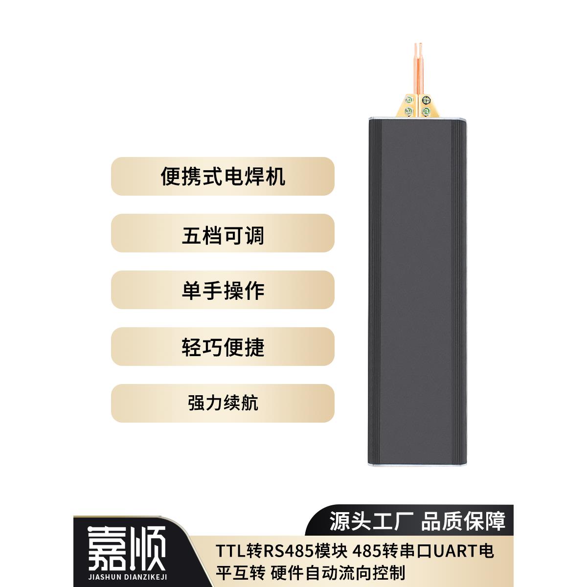 电池点焊机便携式手持18650锂电池镍片镍与焊接氧化铝铜焊接头