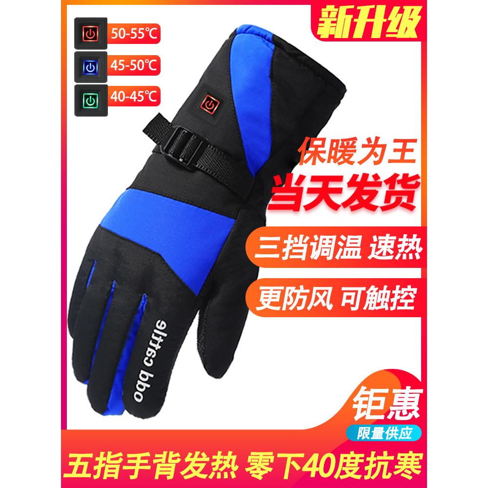 摩托车加热手套锂电池充电发热手套电动车加热手套电棉手套男女冬