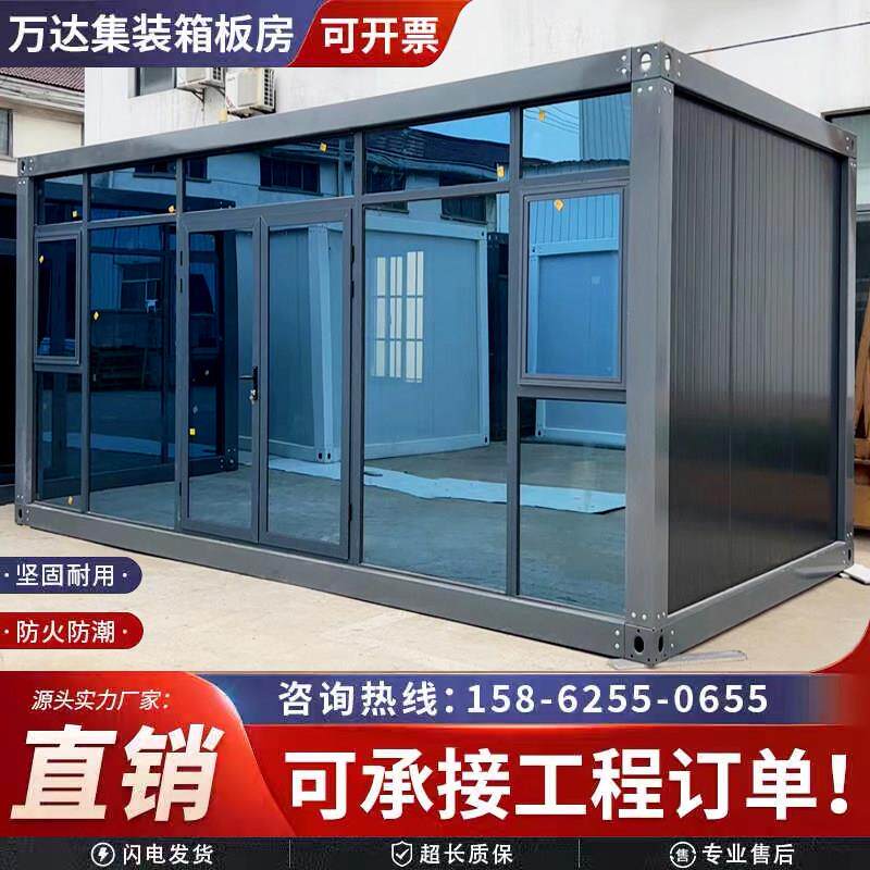 住人集装箱移动房家用出口集成阳光房屋办公组装双层工地活动板房
