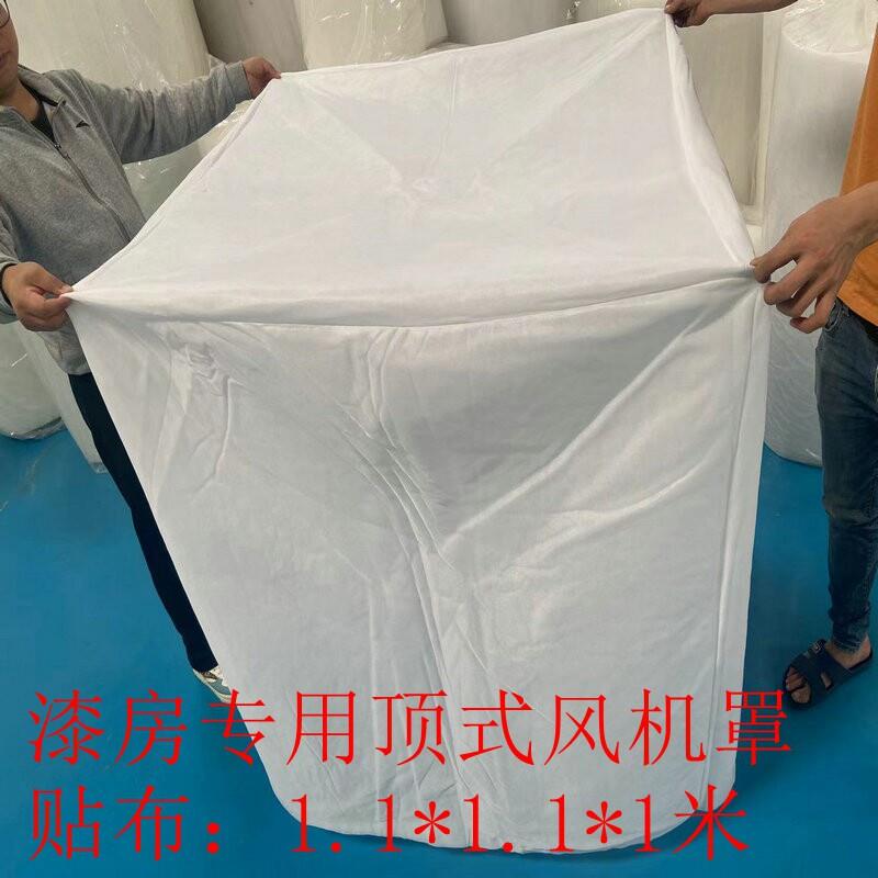 烤漆房风机罩防尘套罩顶式进风棉网精过滤棉套高效除尘过滤加布厚