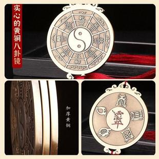 先天太极八卦镜家用挂件门口五岳真形图铜镜紫薇讳平面镜道家摆件