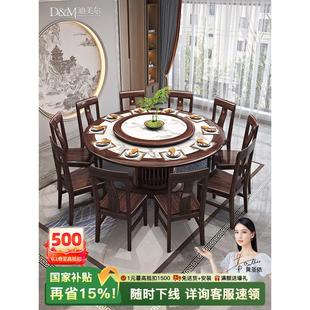 乌金木实木圆桌旋转盘新中式高端家具家用10人型岩板餐桌转盘