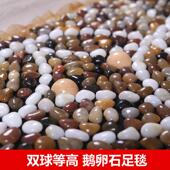 鹅卵石足底按摩垫脚踩穴位毯雨花石地垫家用足疗石子路鹅软石脚垫