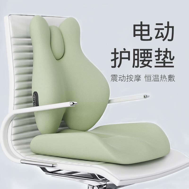 靠垫办公室久坐腰靠电动按摩靠腰垫一体座椅护腰靠背垫坐垫靠枕