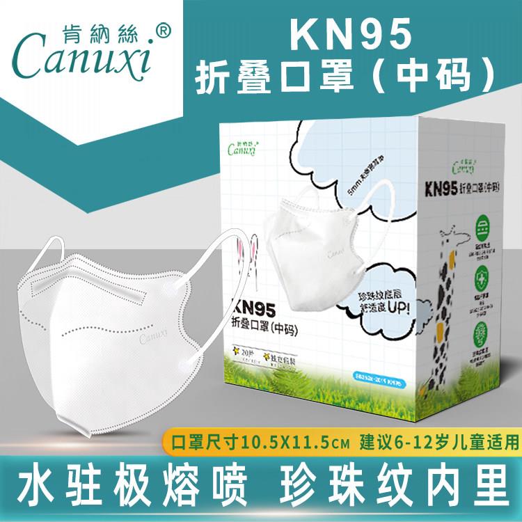 肯纳丝儿童kn95口罩男童6-12岁女孩3d立体宝宝小孩专用国标n95图片