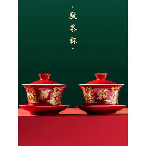 采购产品婚礼茶杯，婚礼改变，嫁妆碗和筷子套，龙凤婚礼碗，对碗
