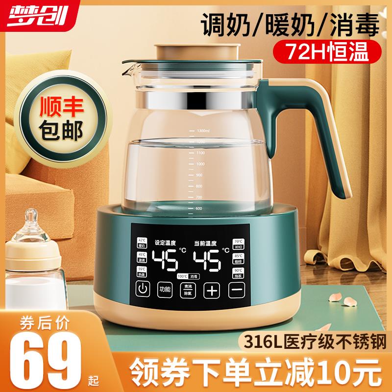 婴儿恒温调乳器智能保温冲奶温奶泡奶暖奶家用热奶快煮壶热水神器