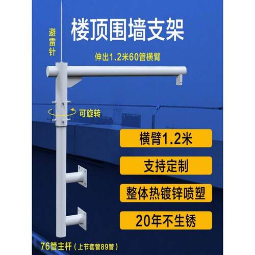 北京天台鹰眼机监控杆墙球机专用监控支架栅栏摄像柱支架