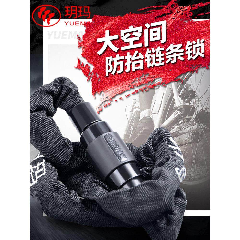 悦马锁自行车锁电动自行车锁炼条锁防盗锁山地车电池炼条锁玻璃门