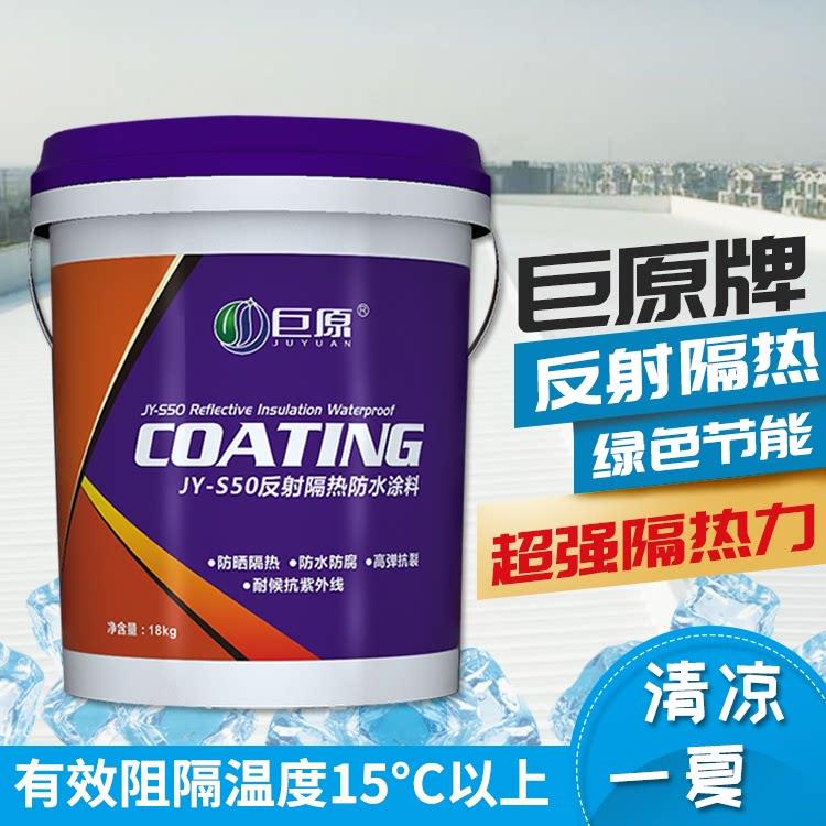 楼顶降温隔热涂料水泥彩钢隔热漆屋顶防晒涂料反射热铁皮防水涂料