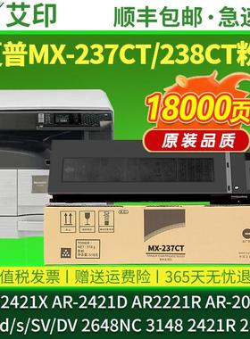 艾印适用夏普AR-2421X粉盒AR-2421D AR2221R 2421R 2821R 3121R M