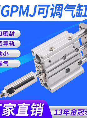 三轴三杆气缸行程可调MGPMJ12/16/20/25/32/40x20/40/50/75/100-S
