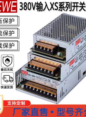 380V转DC24V35W500W开关电源50W12V75W24V500W变压器交流变直流电