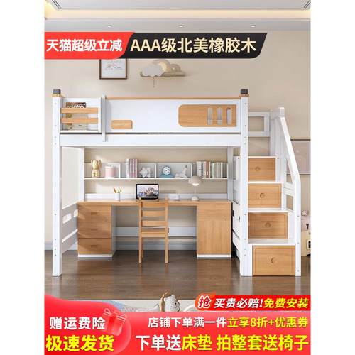上床下桌组合床实木上下铺儿童床书桌一体带衣柜多功能双层高架床