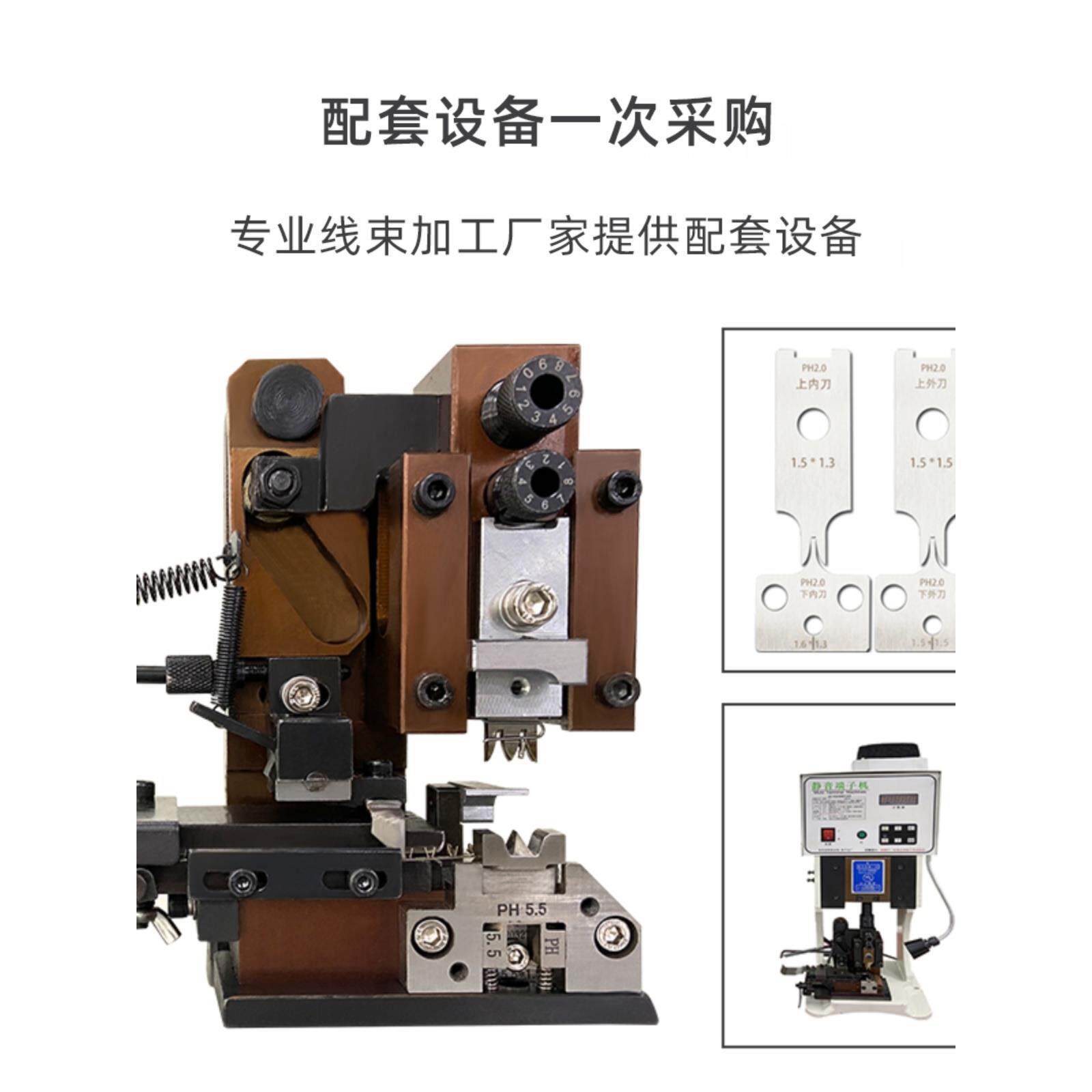 端子机模具OTP横送直送单粒卡式U型横模模具配件自动压接端子模具