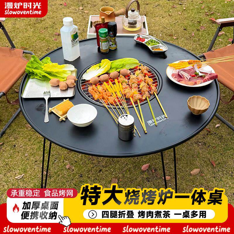 围炉煮茶烤火炉套装烧烤一体桌子家用烤肉围聚庭院户外折叠烧烤桌