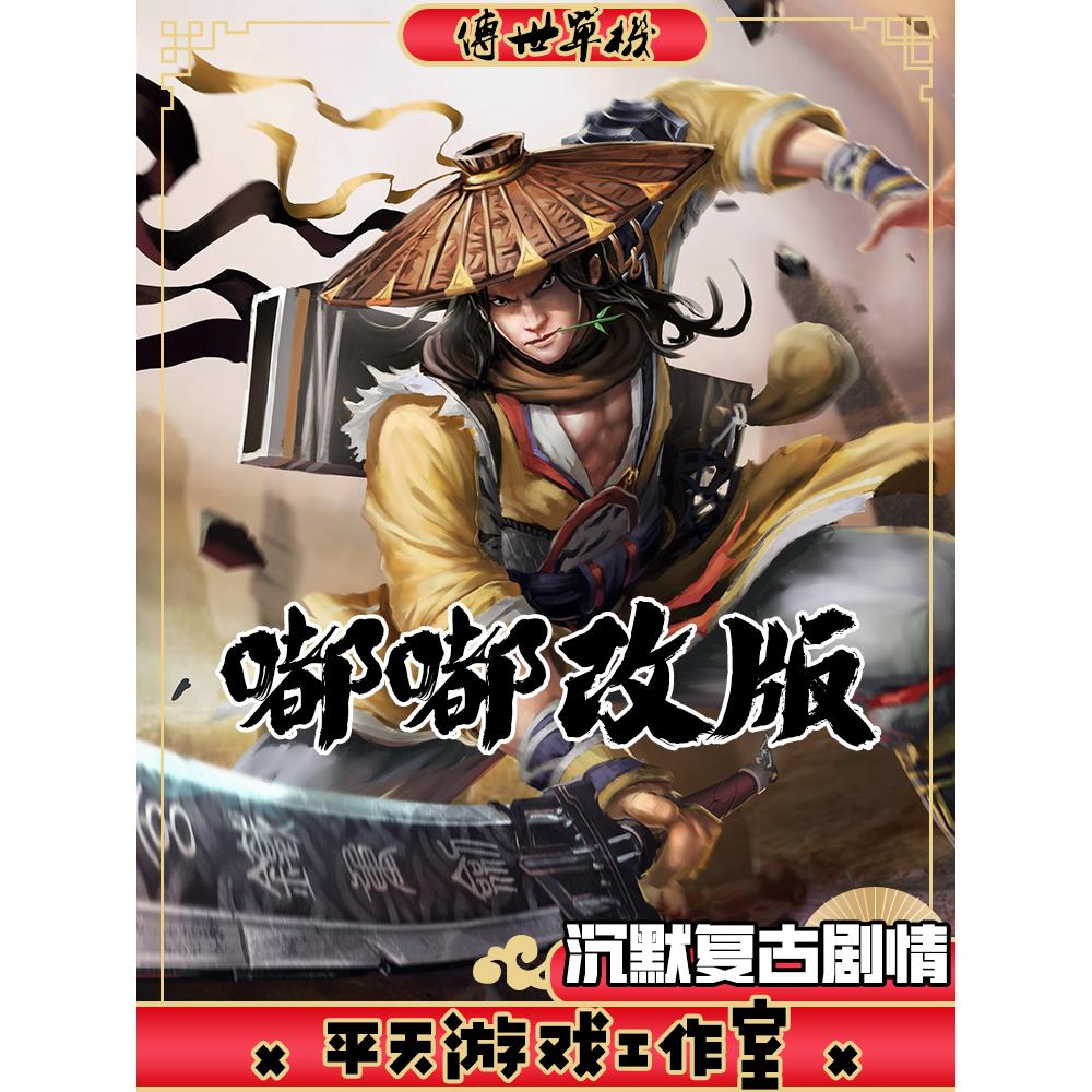 嘟嘟传世改版沉默微剧情 传世单机版 传奇世界PC服务端 微端 网单