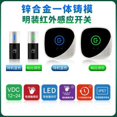 红外感应出门按钮防水 非触摸86型开门按钮 明装金属门禁开关面板