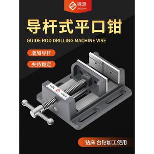 导杆式 新品 重型精密钻床平口钳台钻铣床虎钳夹具3寸4寸6寸8寸台钳