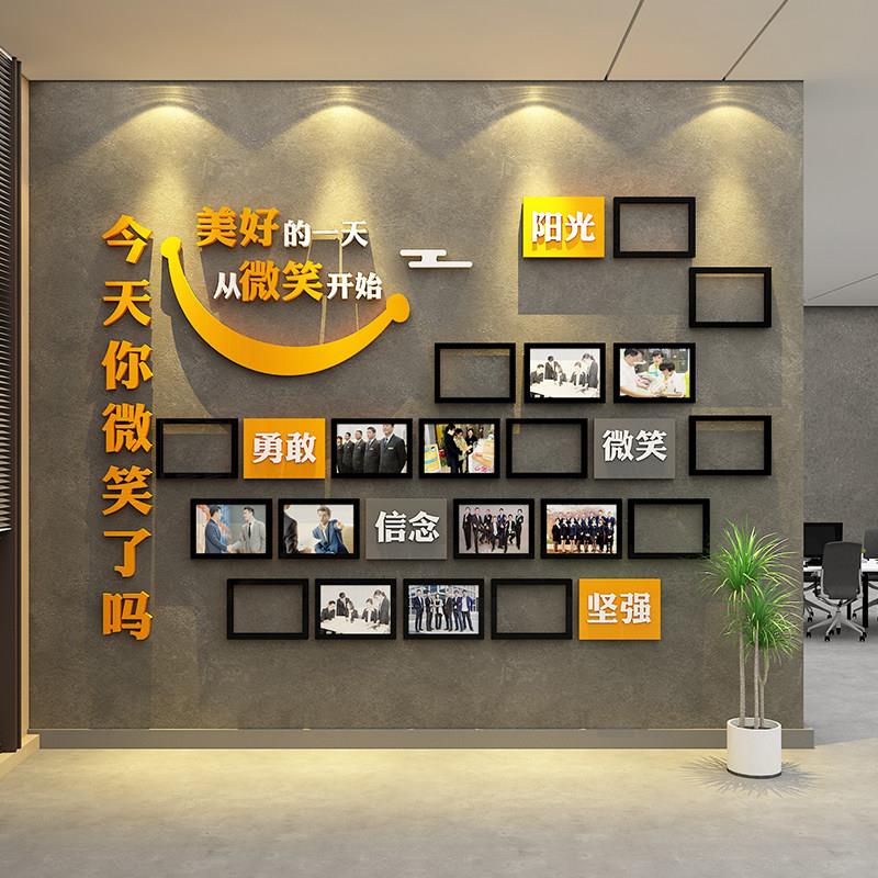 企业文化照片墙贴纸员工风采荣誉展示会议办公室墙面装饰团队公司