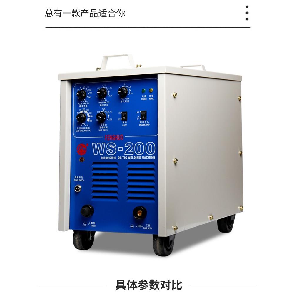 广州烽火焊机氩弧焊机全铜可控硅焊机WS200双用直流焊机工业级