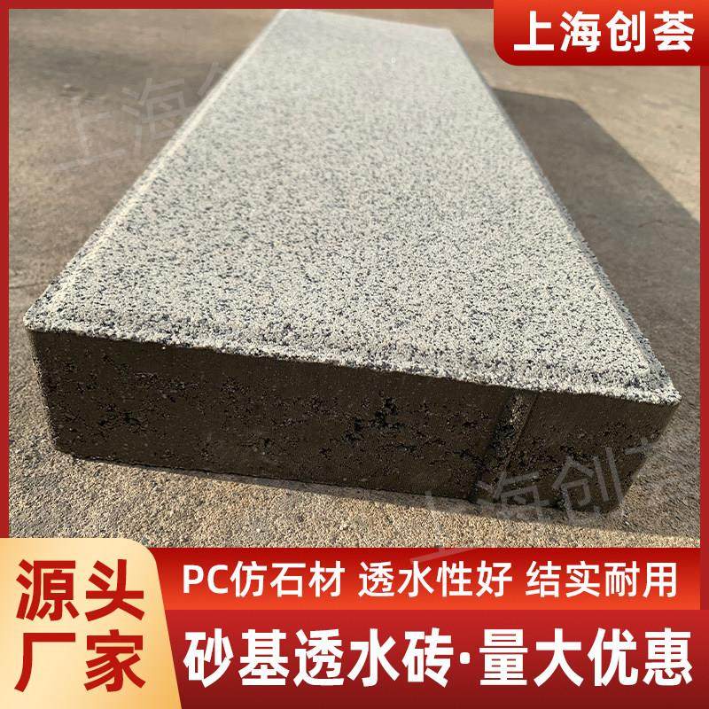 透水砖人行道庭院PC仿石材砖路面砖芝麻黑芝麻白芝麻灰户外透水砖,基础建材,透水砖,淘宝优惠券,粉丝福利购,淘宝优惠卷