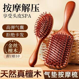 檀木气垫梳女士专用防静电顺发头部头皮梳经络疏通毛囊按摩气囊梳