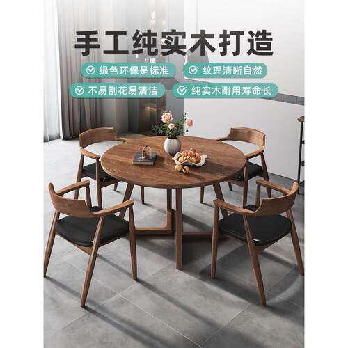北欧实木圆桌小公寓客厅家庭原木餐桌和椅子组合圆桌简单而现代