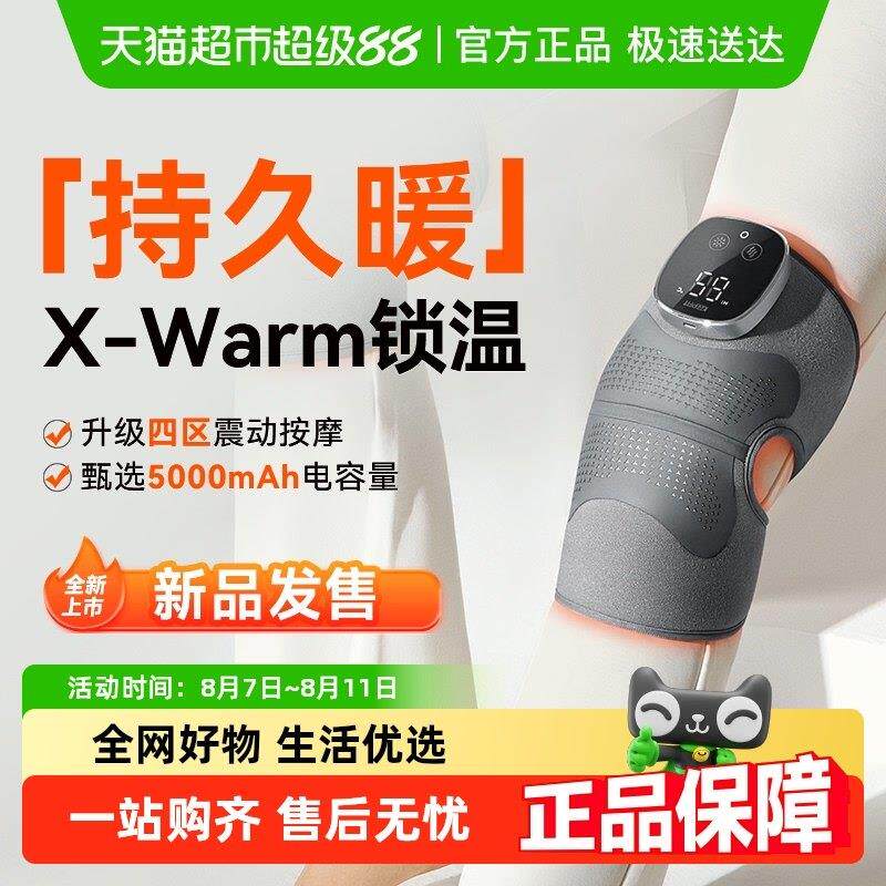 科普菲膝盖按摩仪器关节保暖电加热护膝寒腿热理敷疗女士关节疼痛