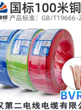 武汉二厂飞鹤电线国标阻燃BVR6平方铜软多股软铜芯火零地线家装用
