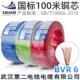 武汉二厂飞鹤电线国标阻燃BVR6平方铜软多股软铜芯火零地线家装 用
