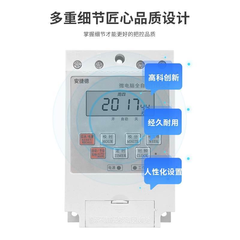 安捷德 全自動打鈴器可定時幼兒園下課電鈴打鈴儀控制器器