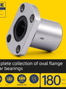 Jae椭圆形法兰直线轴承扩展Lmh6 8 10 12 13 16 20 25 30 35 Uu L