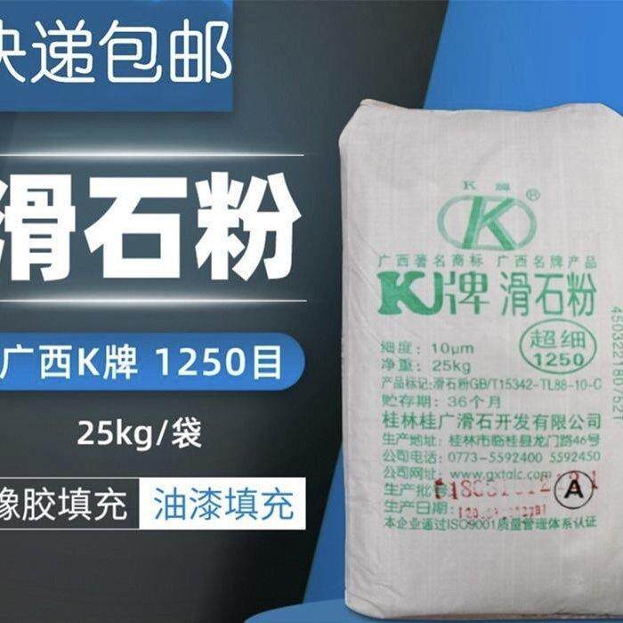 特细 广西K牌滑石粉工业用食用级超细滑石粉400 1250 2000 3000目
