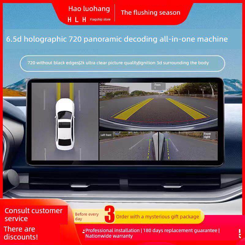 360度全景汽车720倒车图像系统驾驶记录仪导航一体化高清摄像头