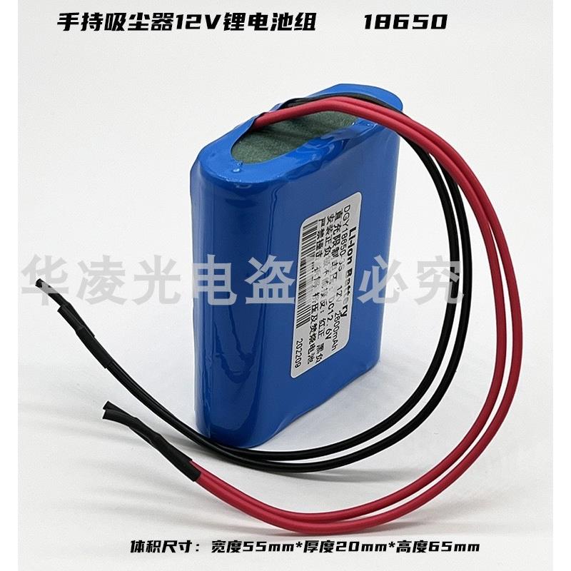 打气机手持吸尘器洗车机大功率 12V充电锂电池组18650大容量
