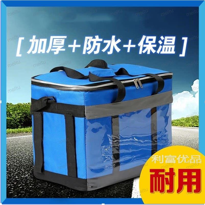 45L加外卖保温箱外送温箱大号外卖送餐箱43升箱子防水加厚冰袋