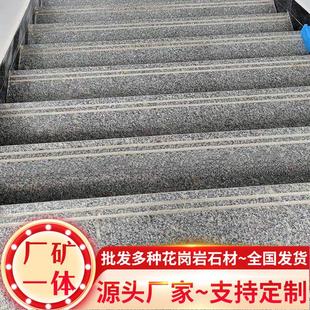 天然大理石楼梯踏步板室内庭院台阶石芝麻灰光面地铺石火烧板