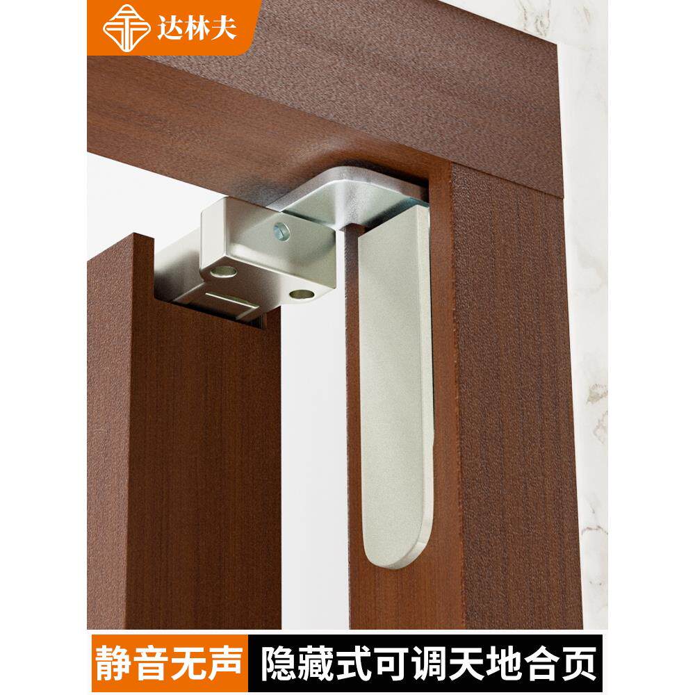 隐形门天地铰炼上下转轴暗装外开门木门可调门铰暗藏房门暗门合页