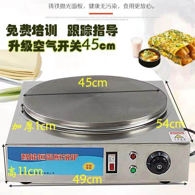 山东电鏊子家用摊煎饼锅 商用摆摊烙煎饼台式杂粮煎饼炉方电饼铛