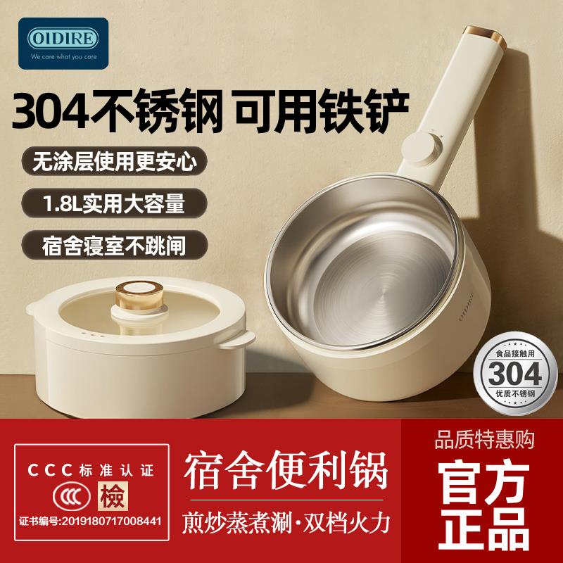 德国快煮锅多功能一体锅学生宿舍迷你304不锈钢电炒锅煮面 面锅不