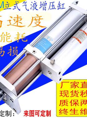 MPT气液增压缸 大吨位快速增压缸1T 3T 5T 10T 20T 30T冲床控制器
