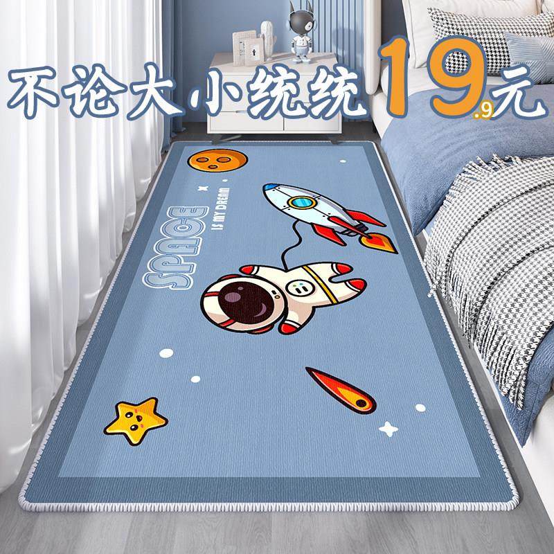 床边地毯卧室儿童阅读区客厅沙发茶几垫家用加厚卡通飘窗地垫防滑,居家布艺,地毯,淘宝优惠券,粉丝福利购,淘宝优惠卷