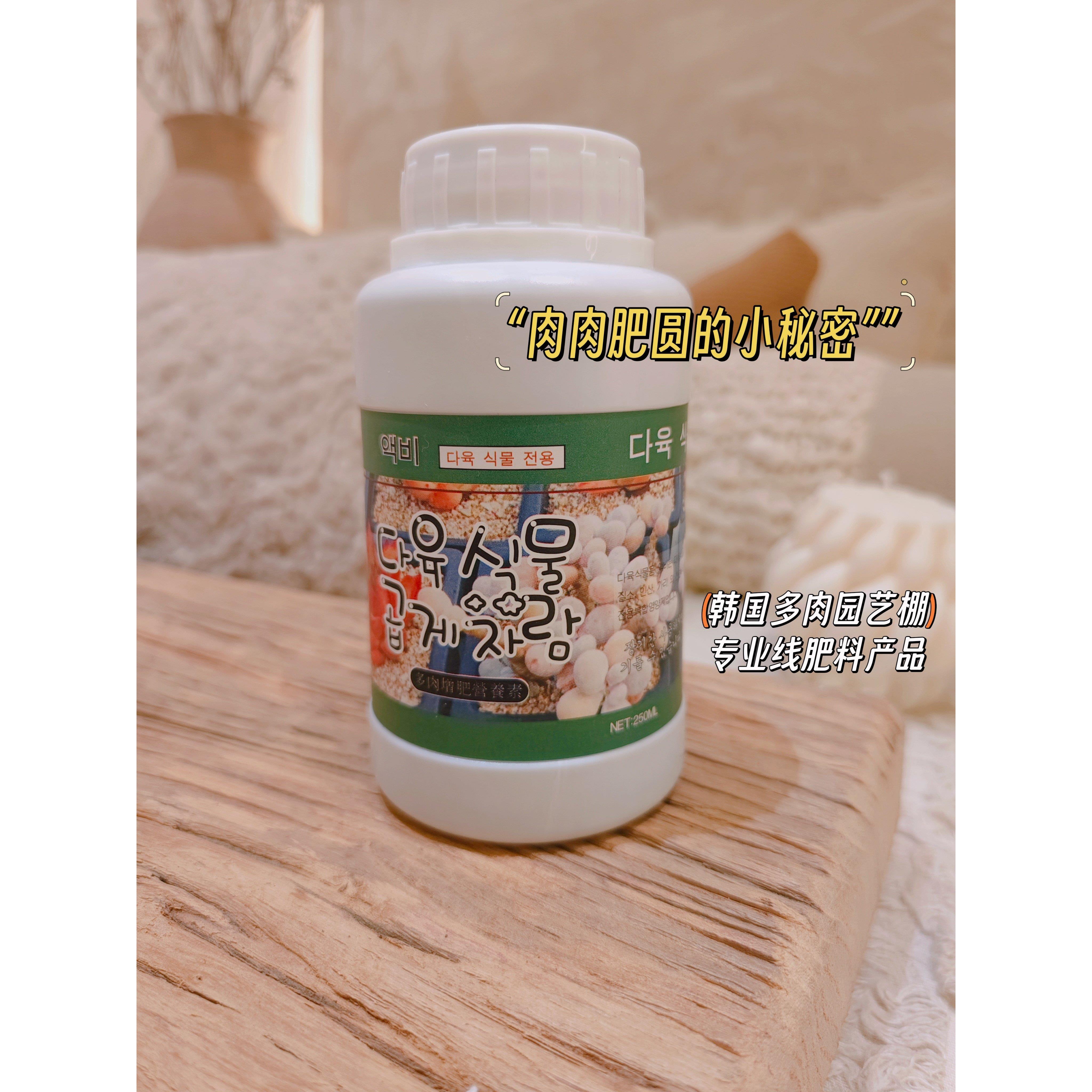 琪琪家进口多肉矮胖素多肉伴侣营养液多肉植物专用肥料增肥活力素