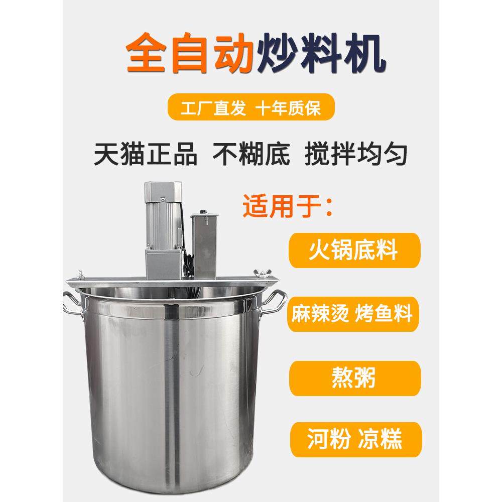 采购产品火锅炒锅机,豆沙,辣椒,杂肉酱,麻辣火锅,烤鱼,冷虾