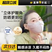 程十安MissWiss鱼骨立体防晒口罩遮阳抗UV新款 骑行透气面罩女