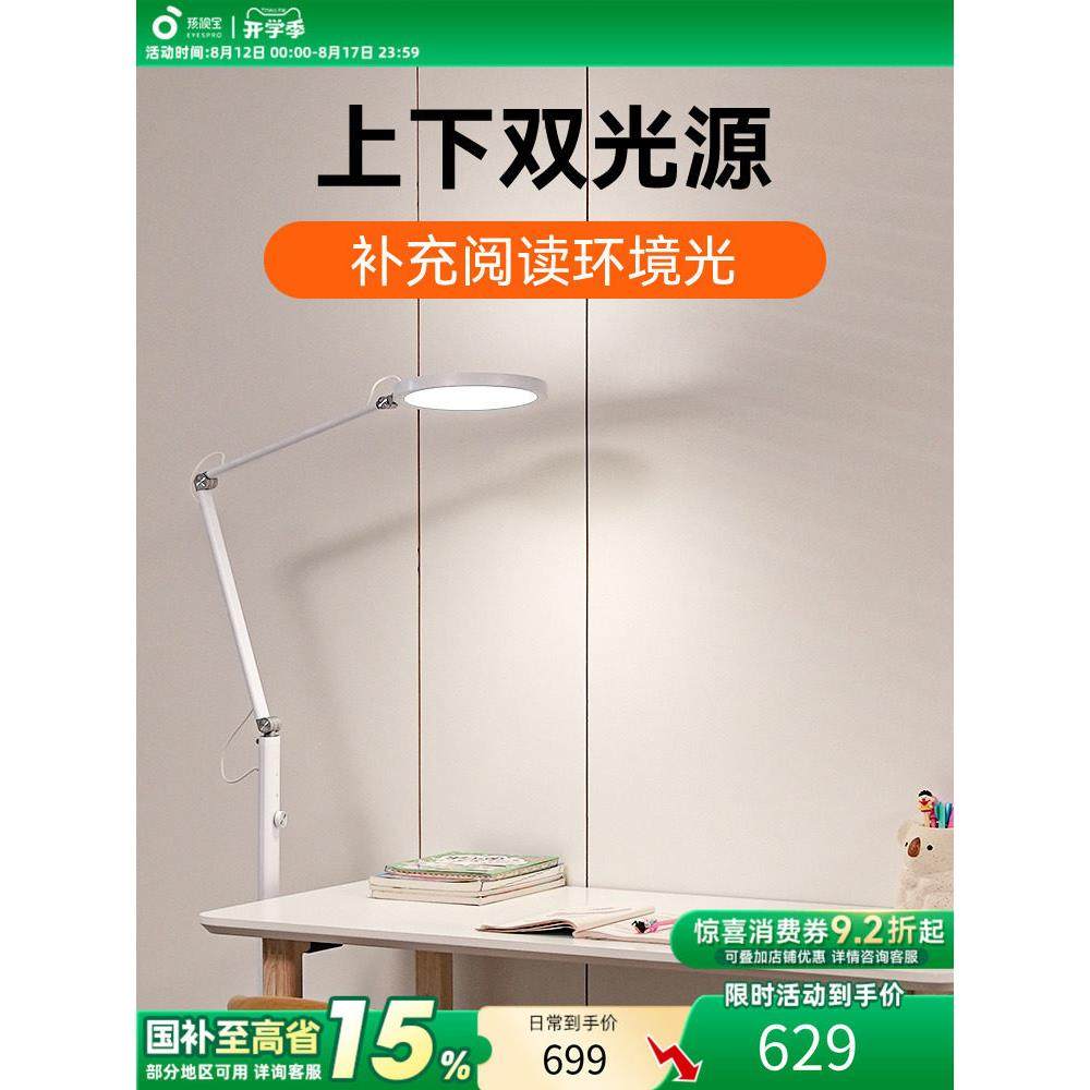 孩视宝落地灯护眼学习上下专用儿童看书房客厅沙发灯阅读FH710-D,家装灯饰光源,落地护眼灯,淘宝优惠券,粉丝福利购,淘宝优惠卷
